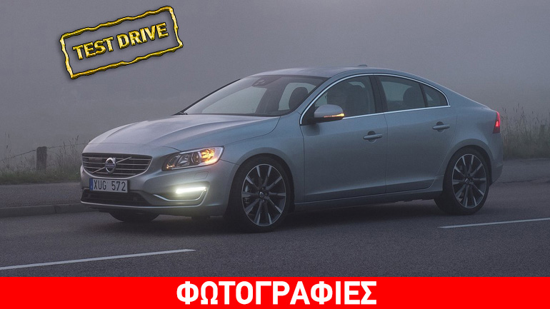 Ιδανικό για την Ελλάδα το Volvo S60 T3 των 152 ίππων